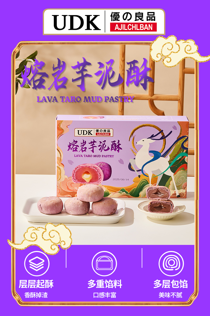 熔岩芋泥酥_01.jpg