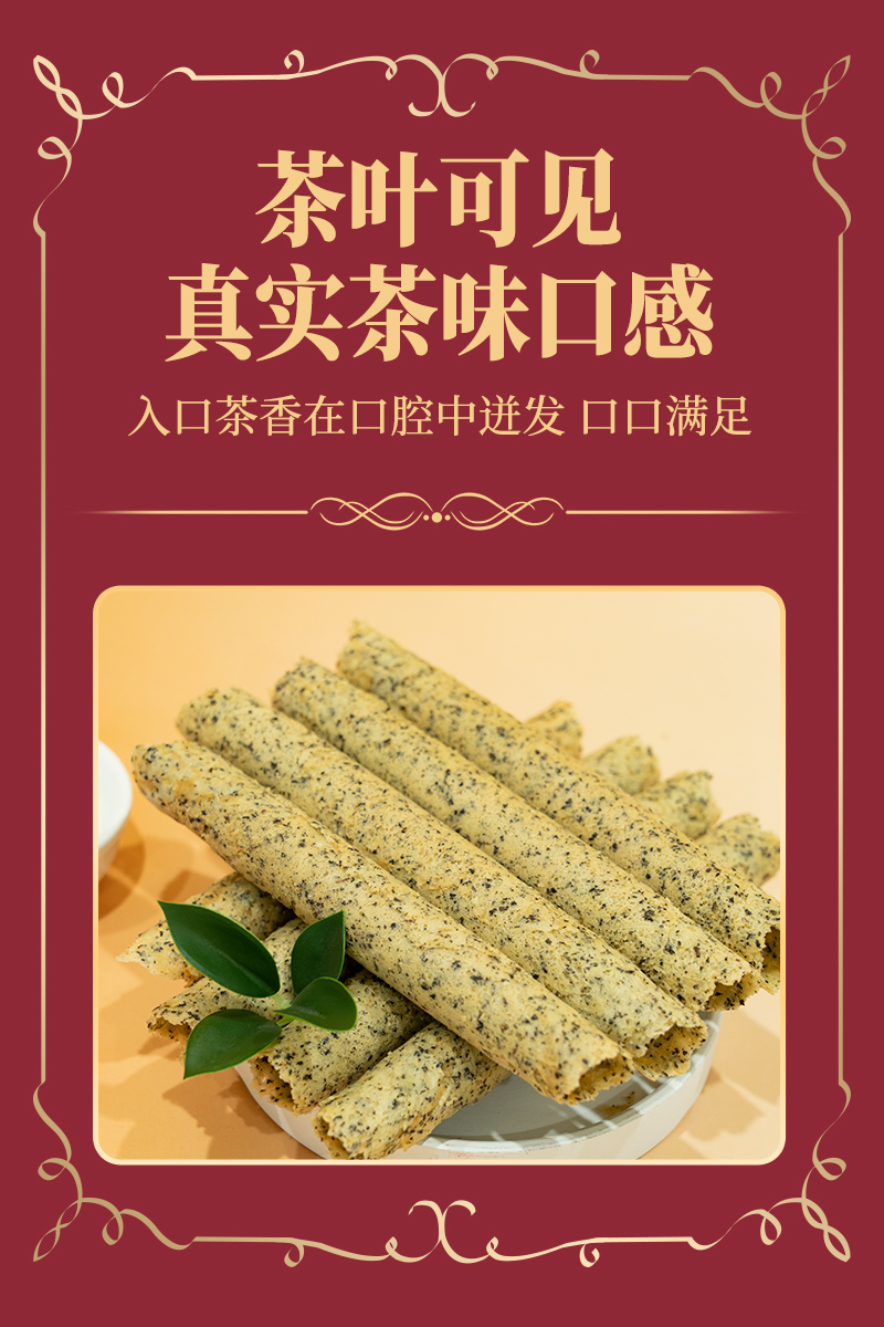 伯爵红茶蛋卷_02.jpg