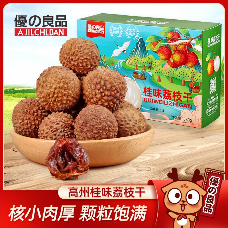 荔枝干主图2.jpg