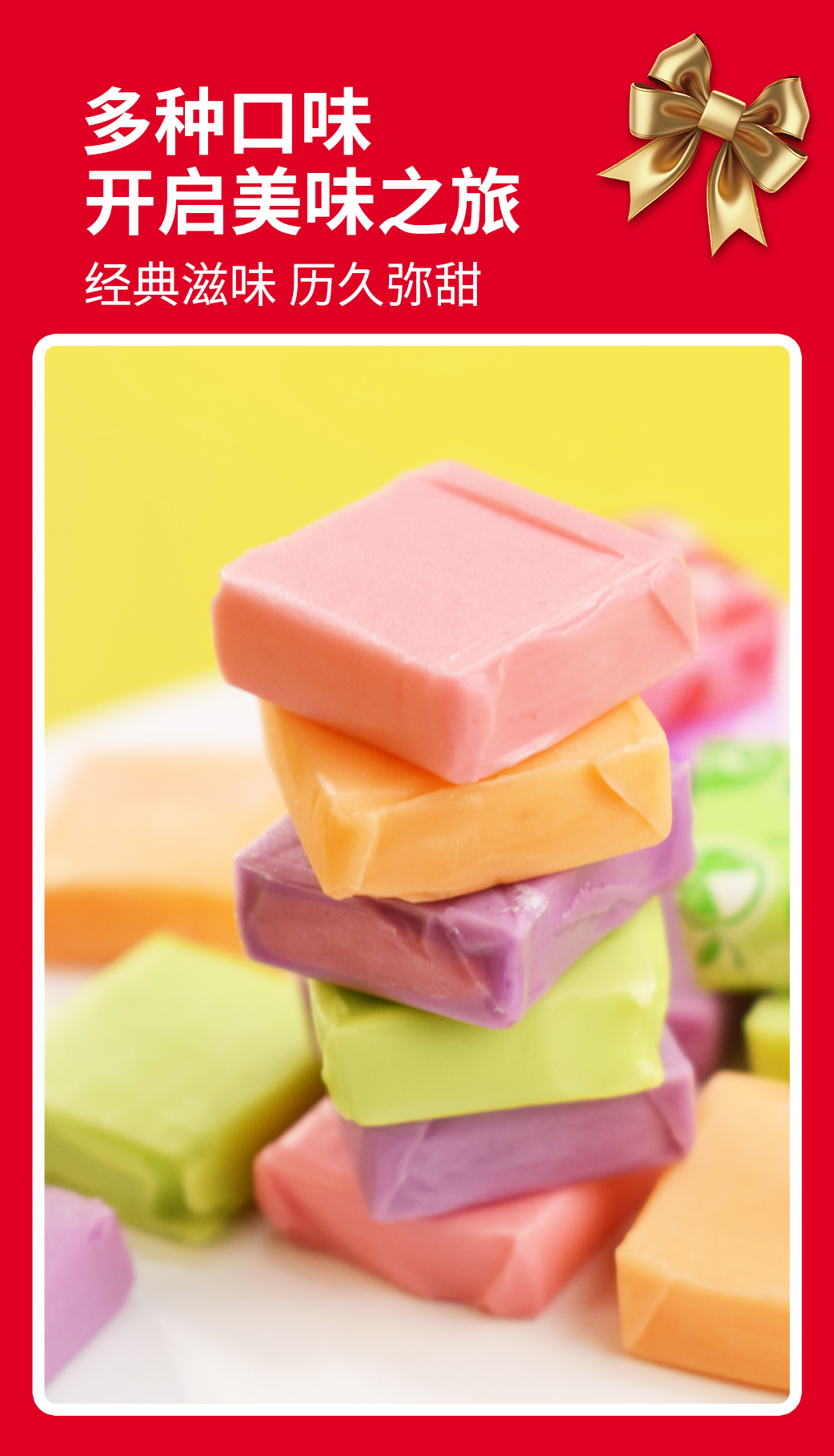 缤纷瑞士糖详情页_04.jpg