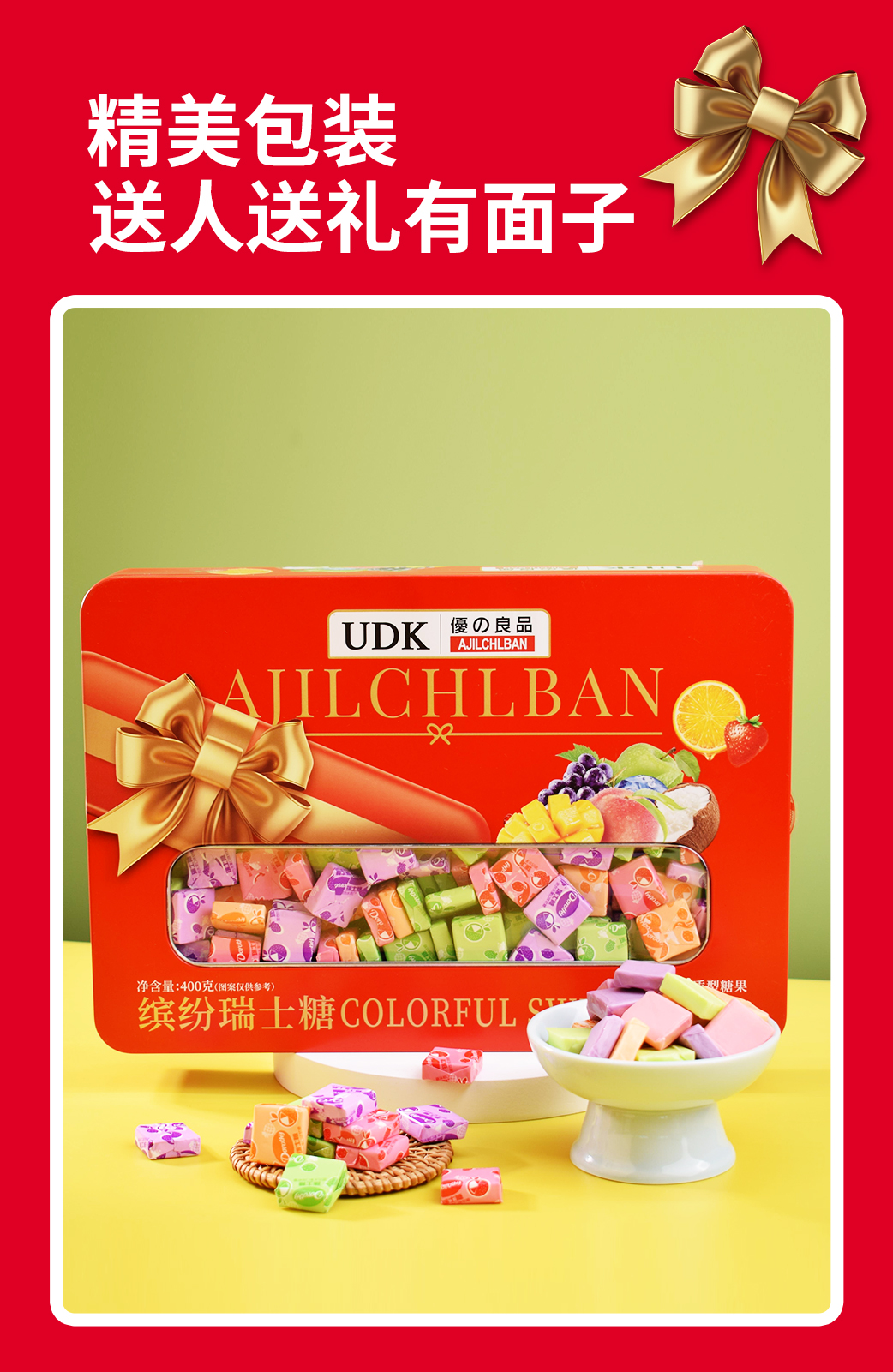 缤纷瑞士糖详情页_06.jpg