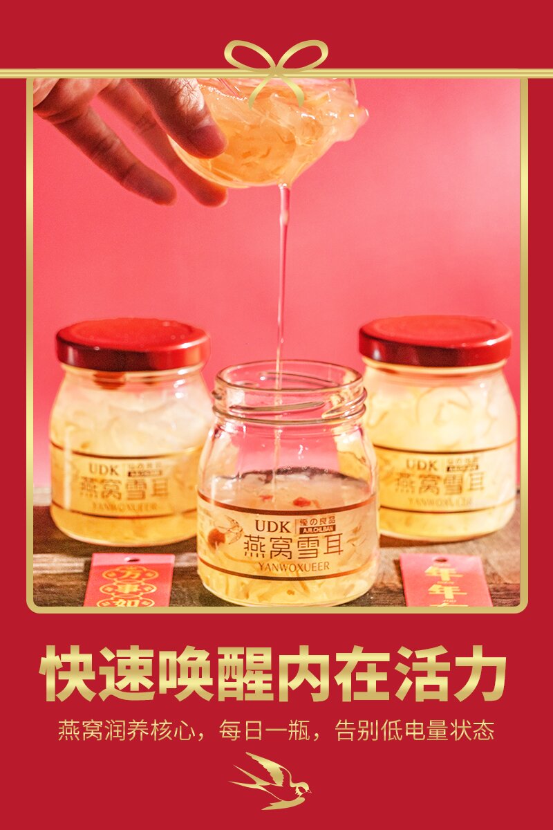 燕窝雪耳_03.jpg