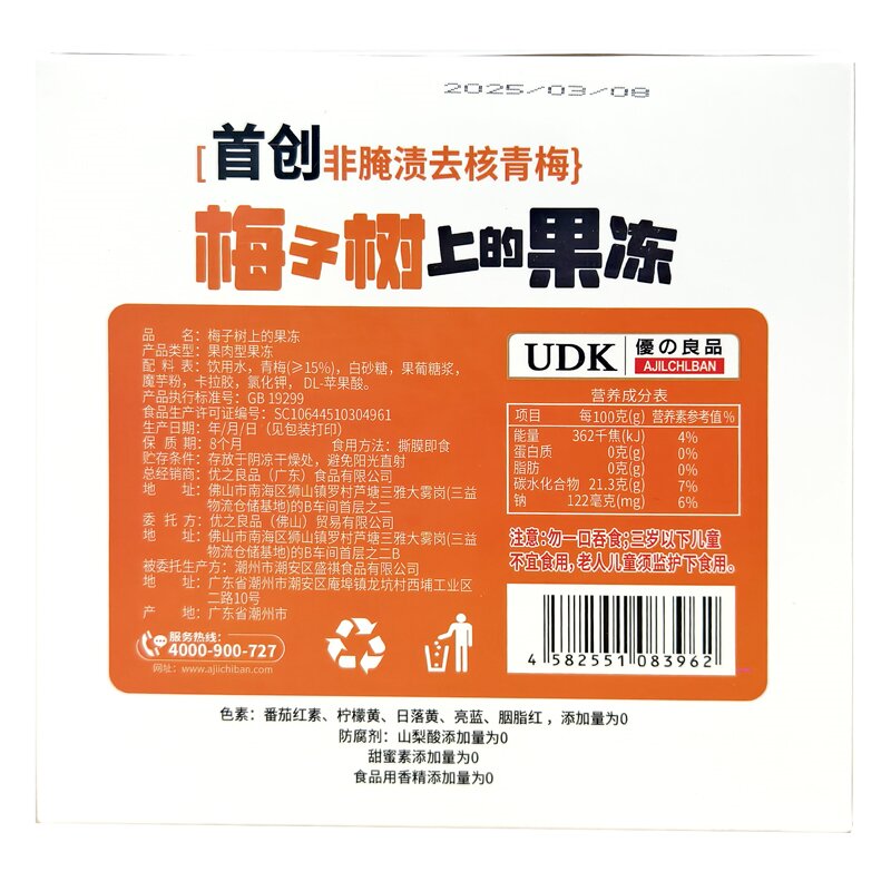 梅子树上的果冻295g-4.jpg