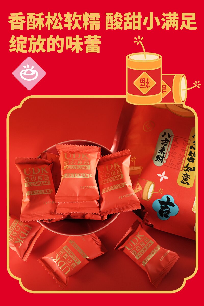 厚乳可可牛轧酥238g_02.jpg