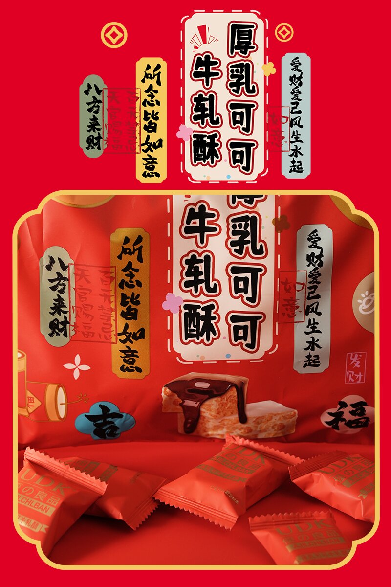 厚乳可可牛轧酥238g_06.jpg