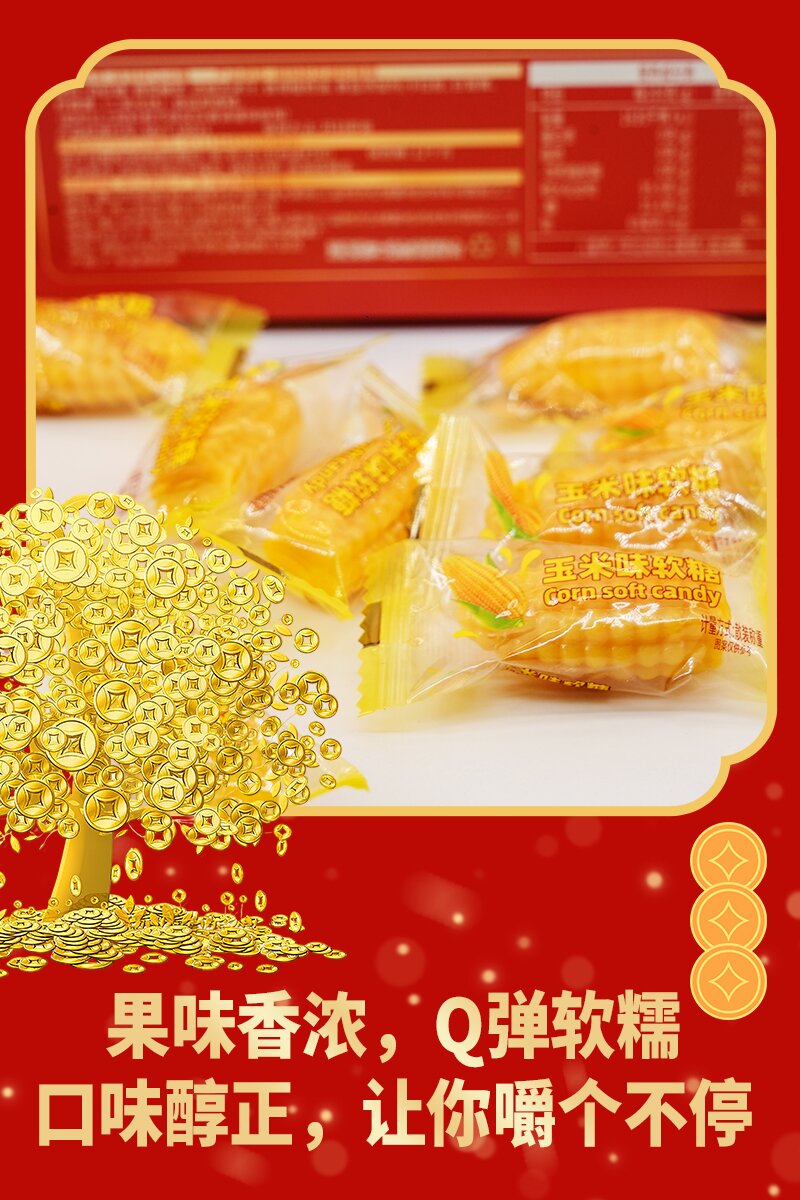 UDK金玉满堂金玉米糖268g_03.jpg
