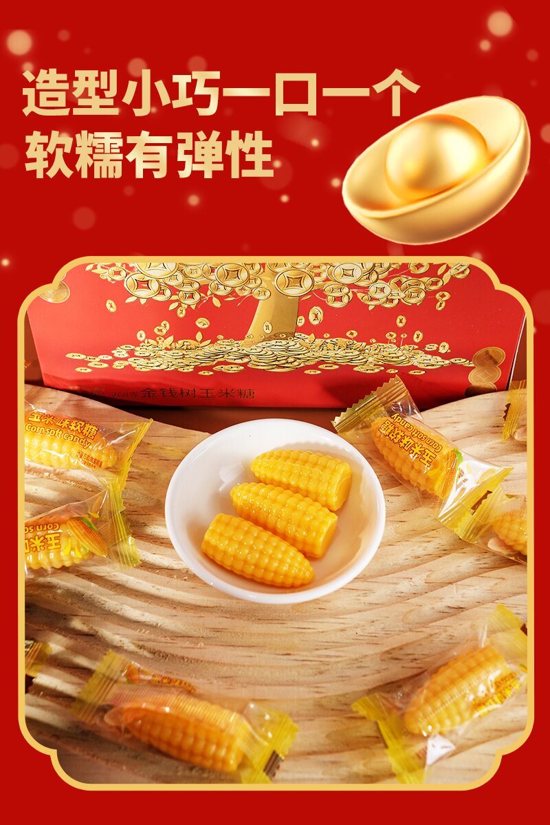UDK金玉满堂金玉米糖268g_02.jpg
