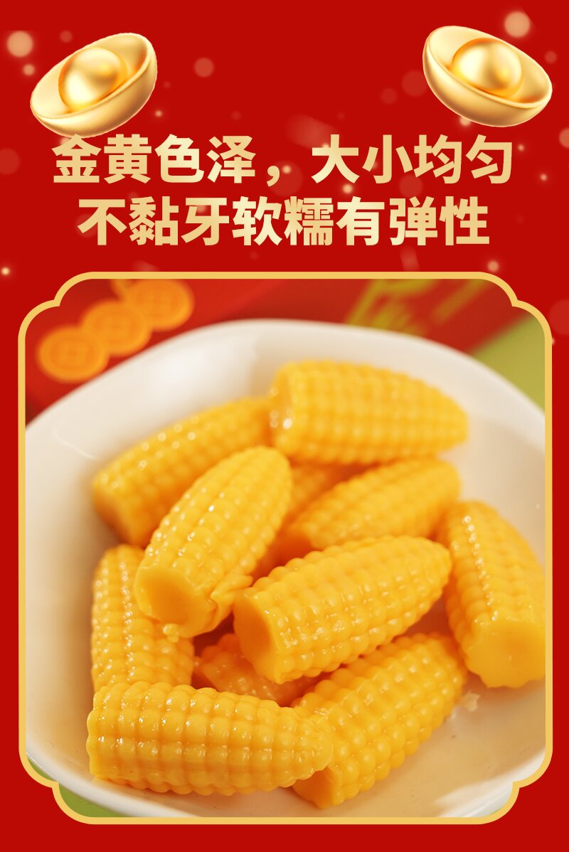 UDK金玉满堂金玉米糖268g_04.jpg