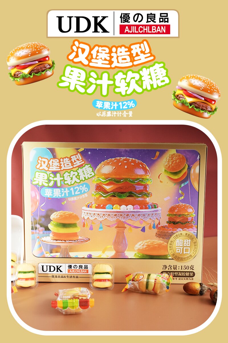汉堡造型果汁软糖_01.jpg