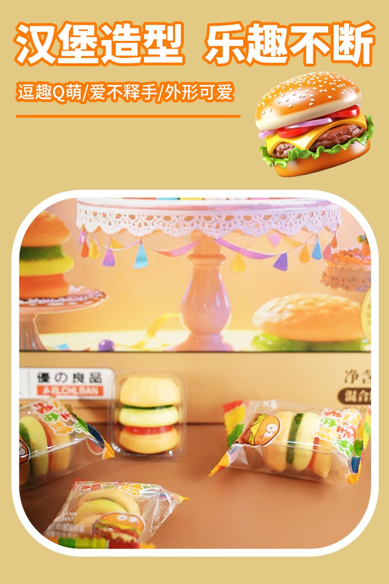 汉堡造型果汁软糖_02.jpg