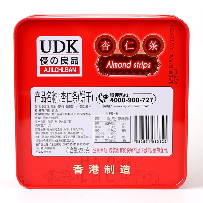 杏仁条3.jpg