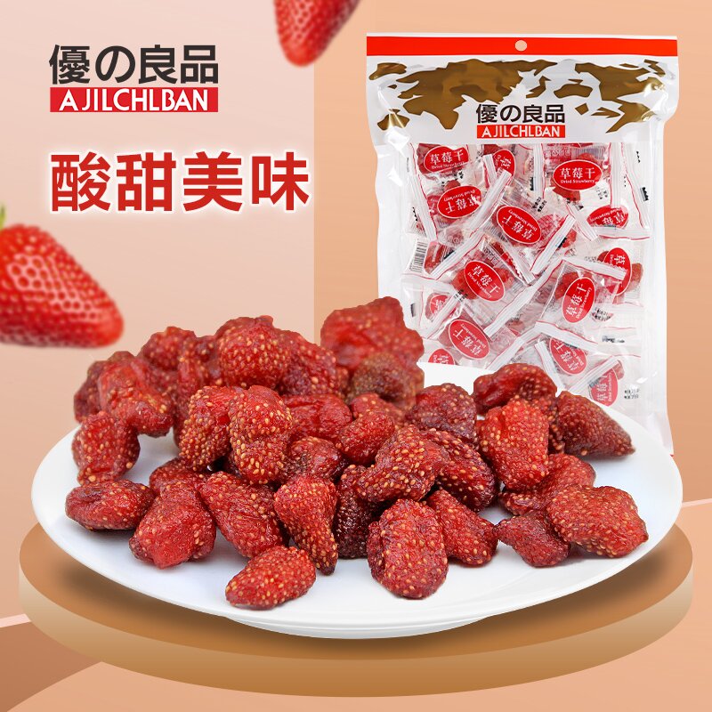 草莓干220g主图-1.jpg