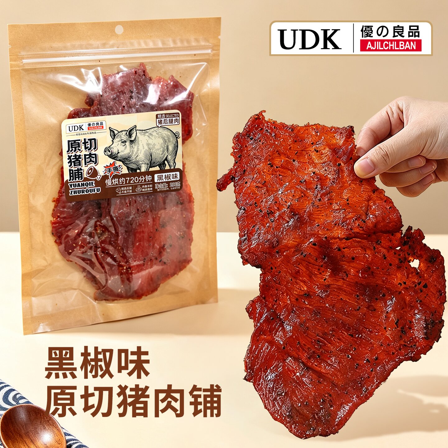 黑椒味_主图-1.jpg
