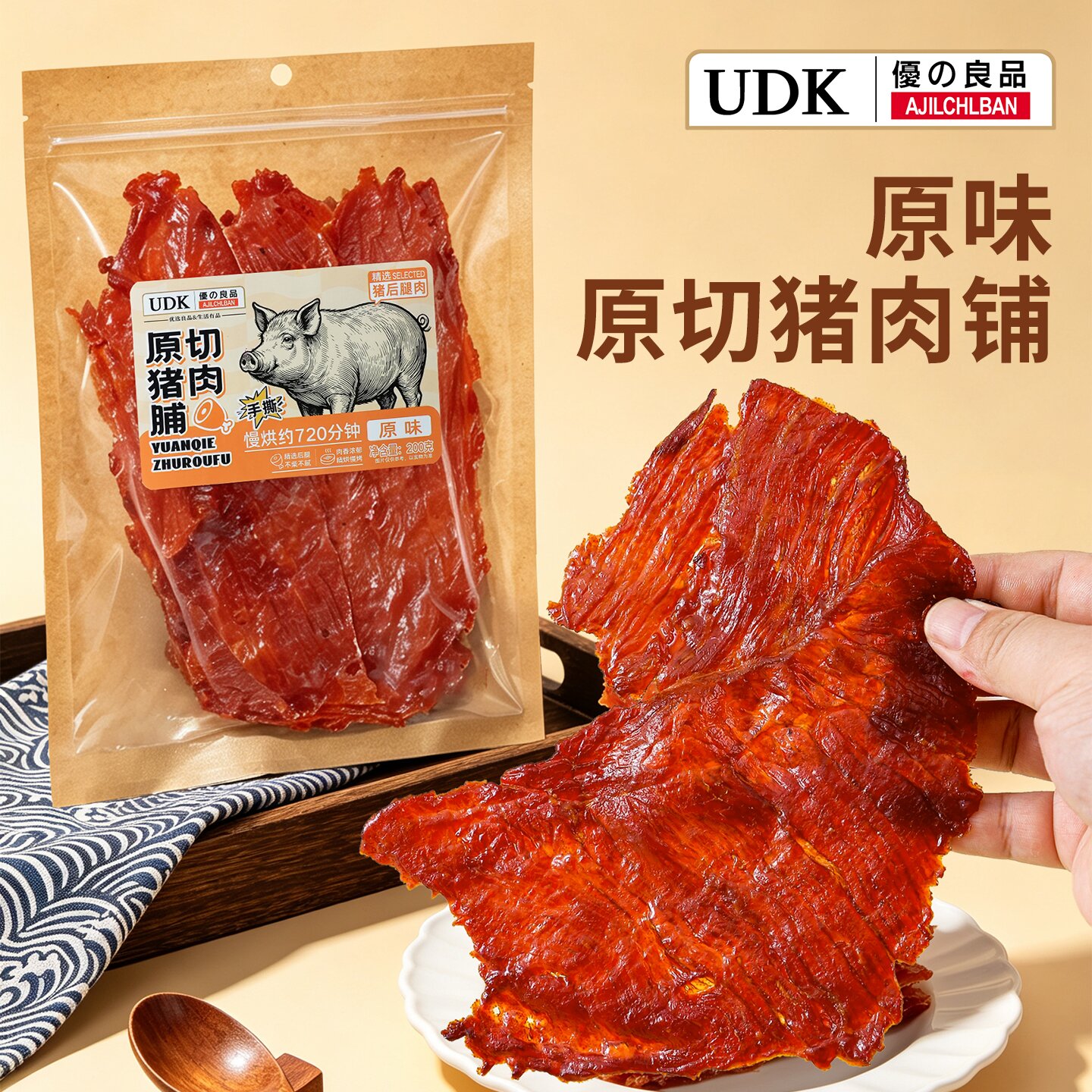 原味_主图-1.jpg
