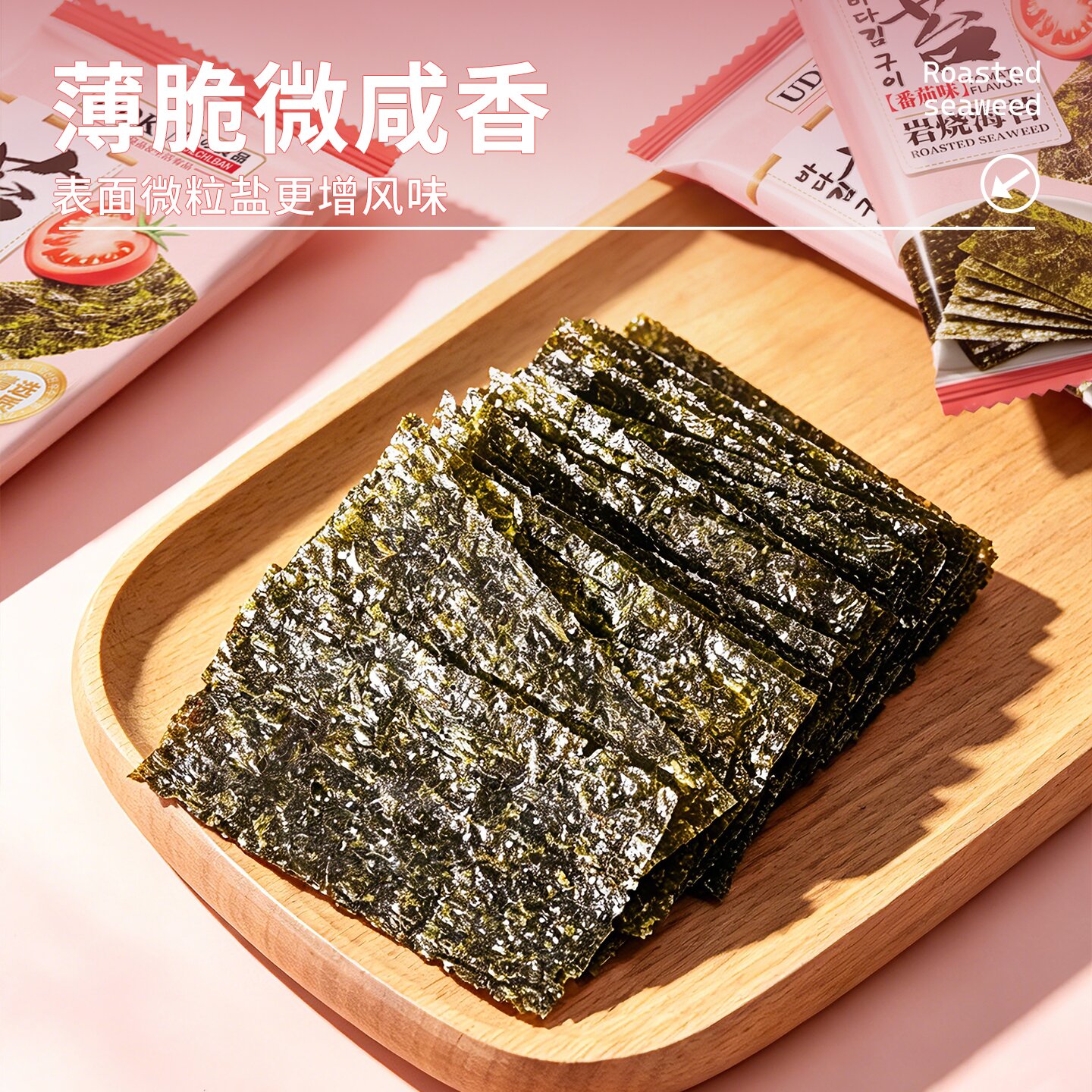 番茄味_岩烧海苔_主图-2.jpg