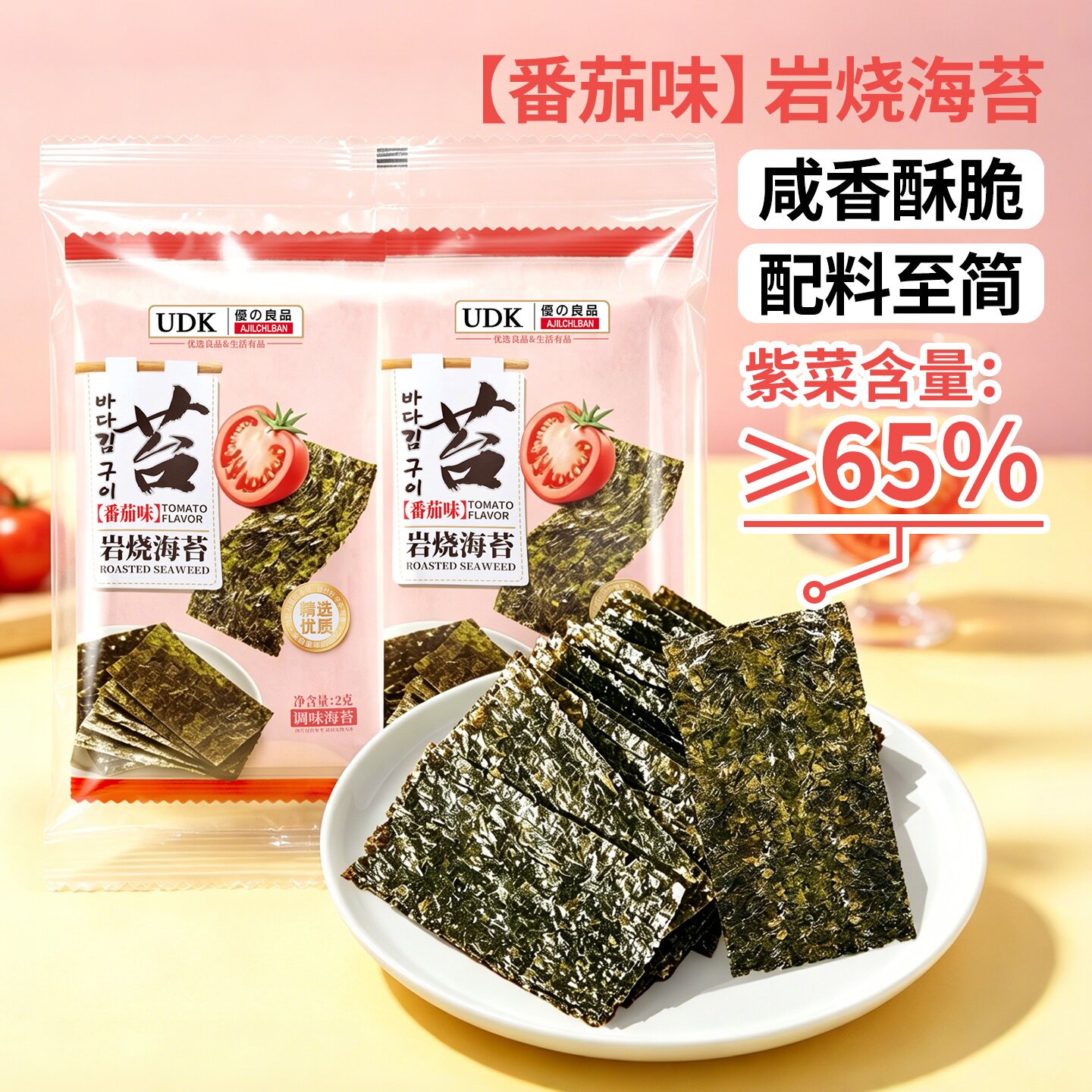 番茄味_岩烧海苔_主图-1.jpg