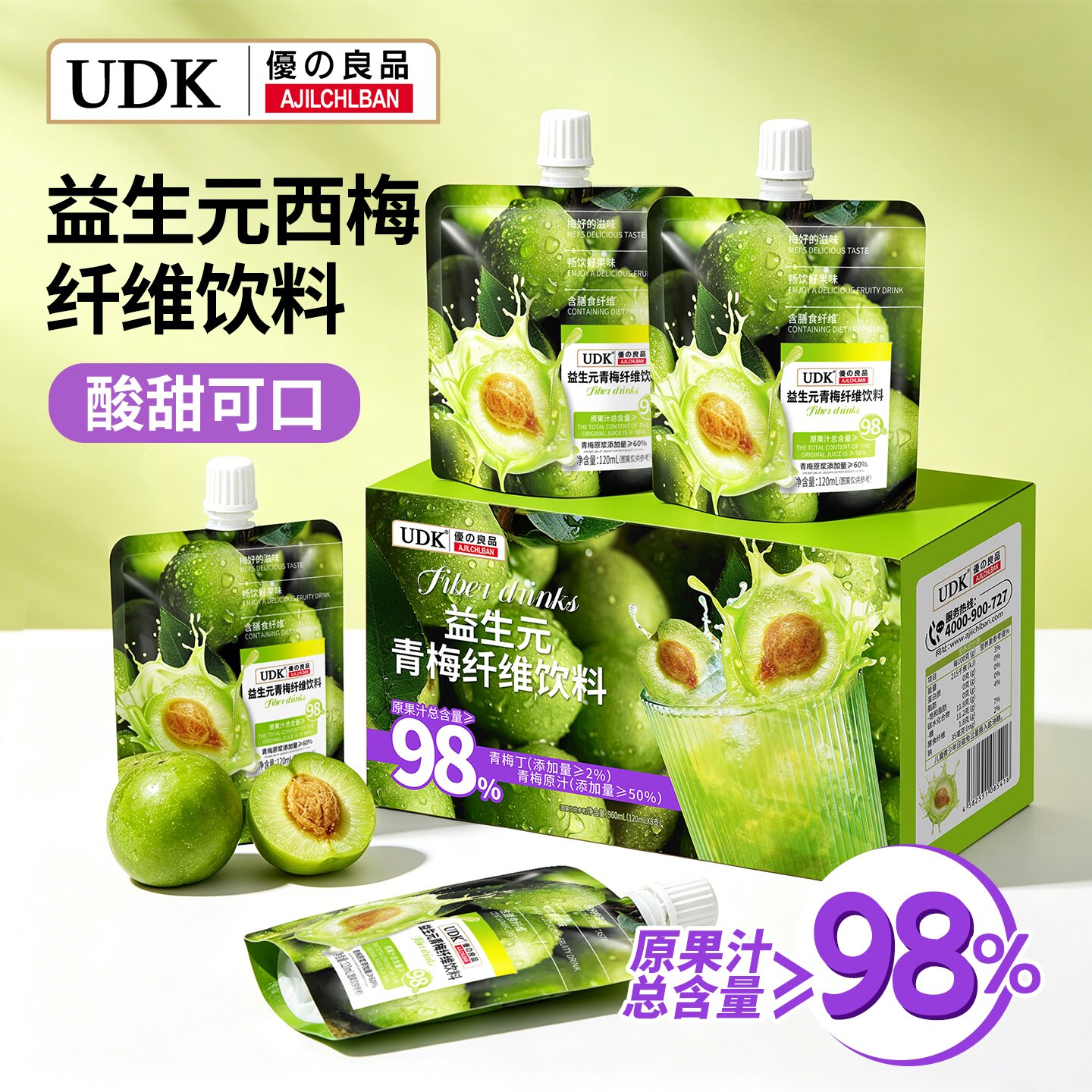 益生元青梅纤维饮料_主图-1.jpg