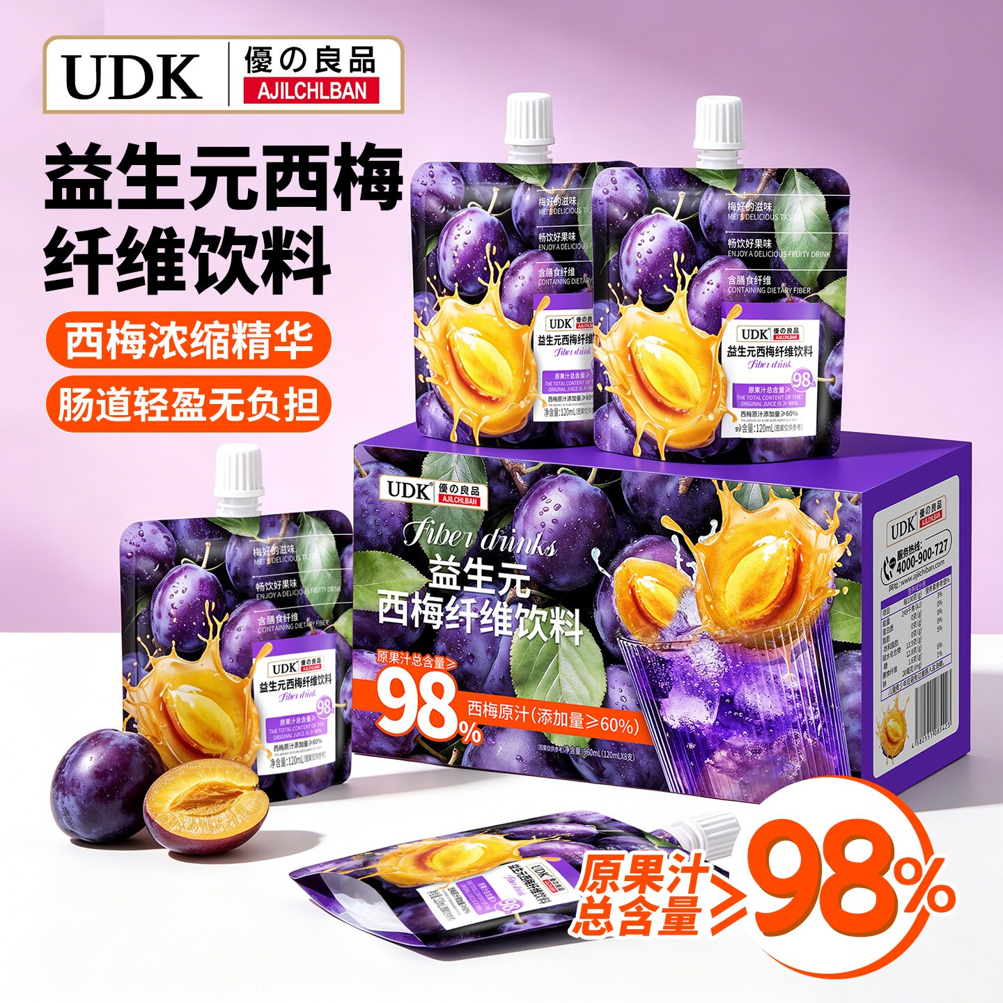 益生元西梅纤维饮料_主图-1.jpg