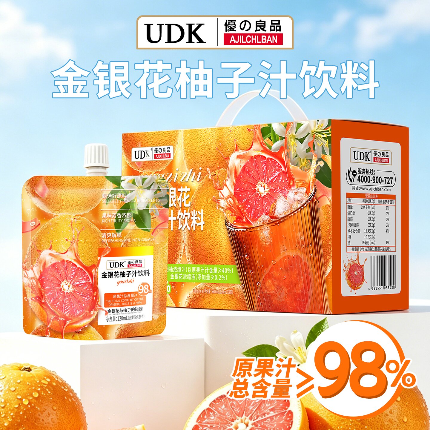 金银花柚子汁饮料_主图-1.jpg