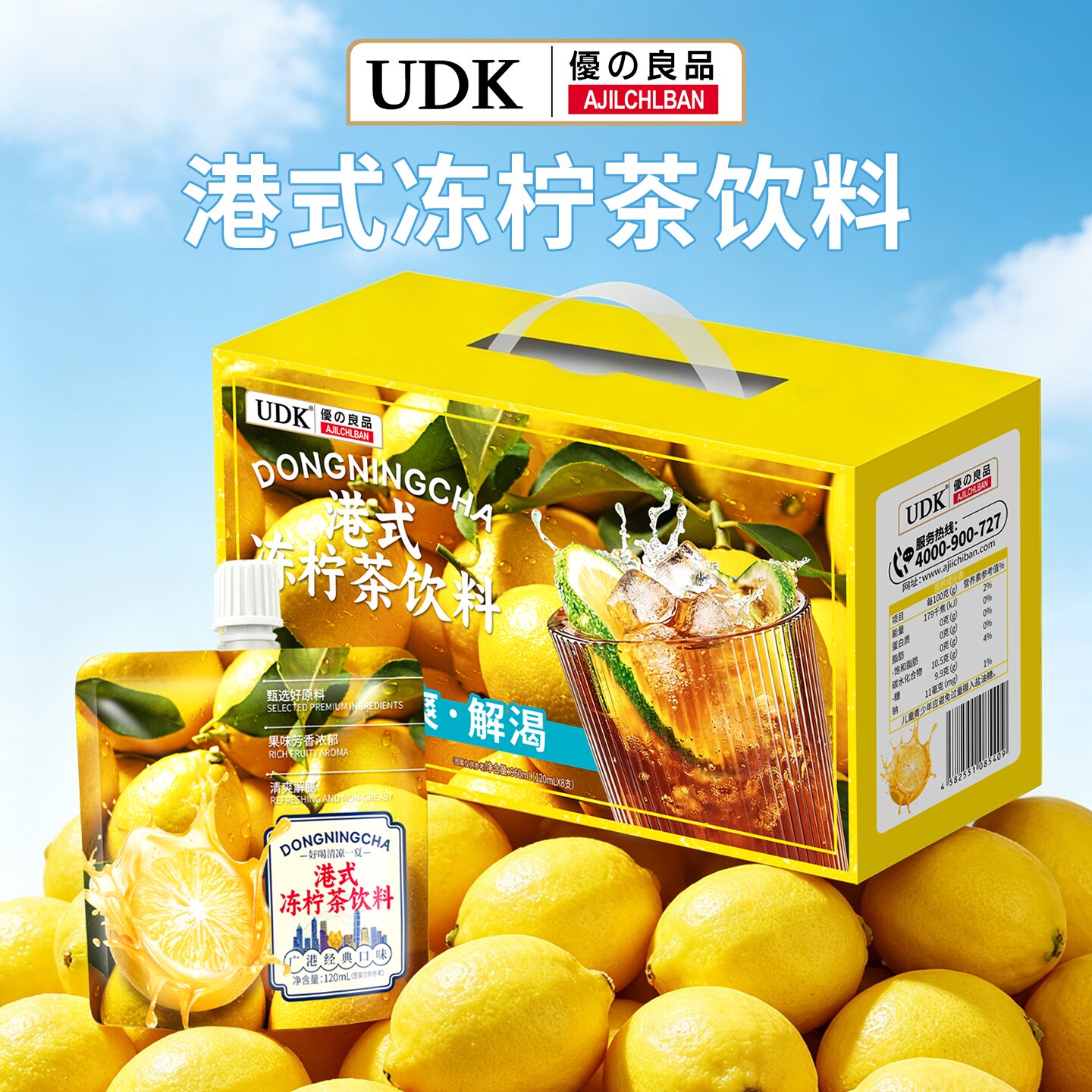 港式冻柠茶饮料_主图-1.jpg